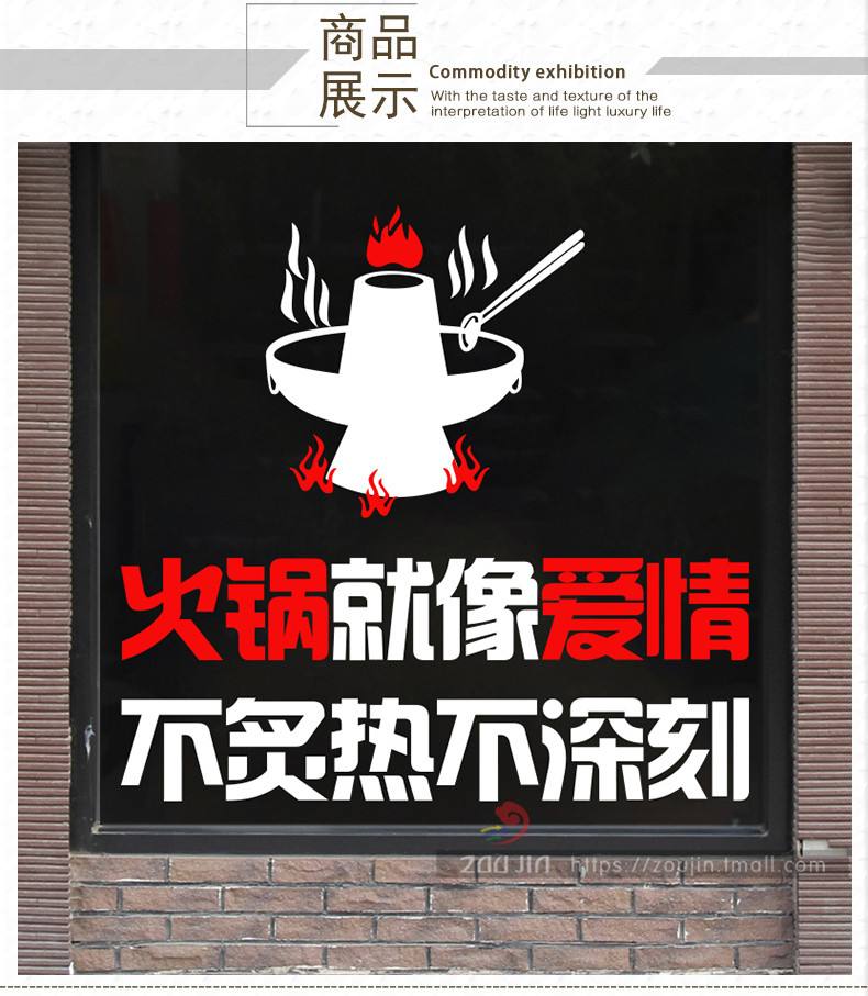 火锅文字 火锅文字的素材