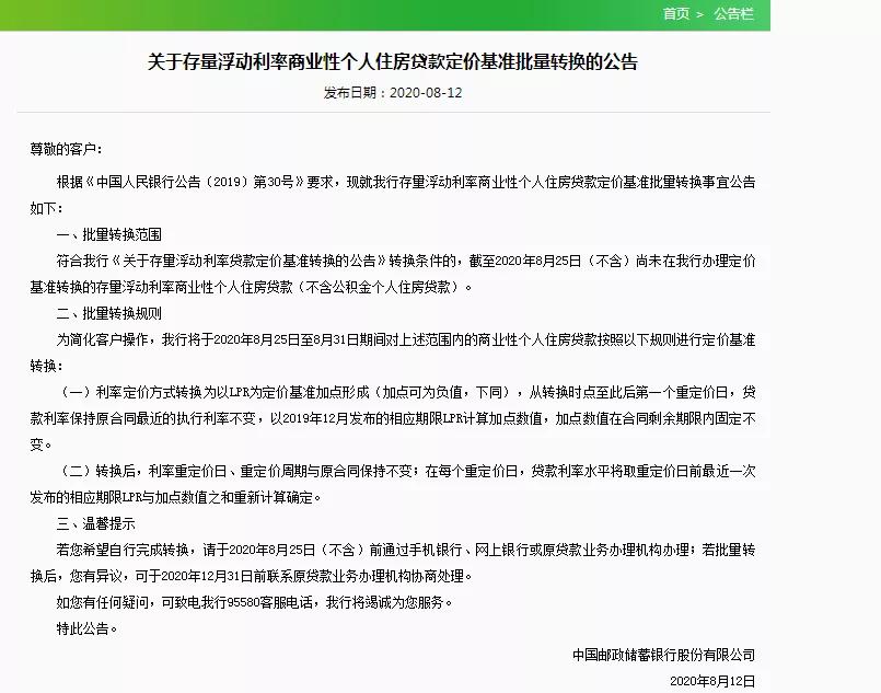 公积金lpr会变动吗 lpr和住房公积金的影响