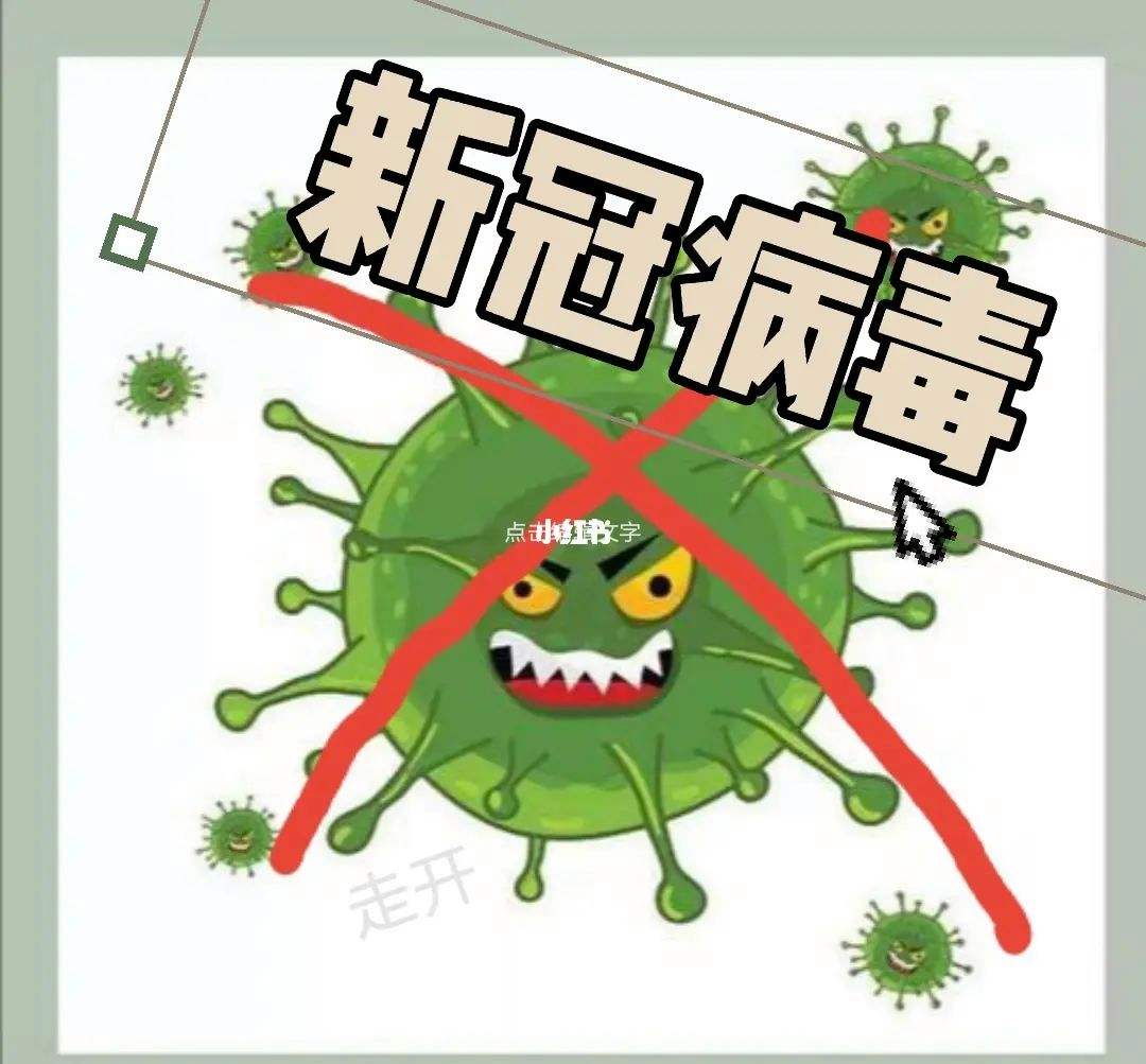 科普新冠病毒的危害 新冠病毒的危害是什么