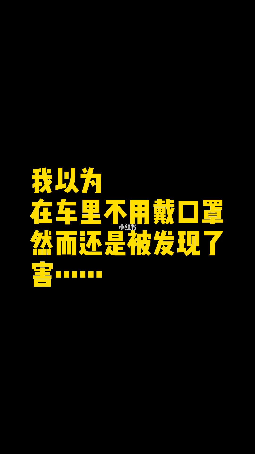 车里的口罩 车里口罩在哪里