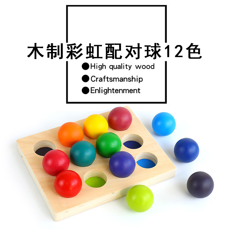 早教变颜色的球 宝宝早教用球球图形来分辨颜色