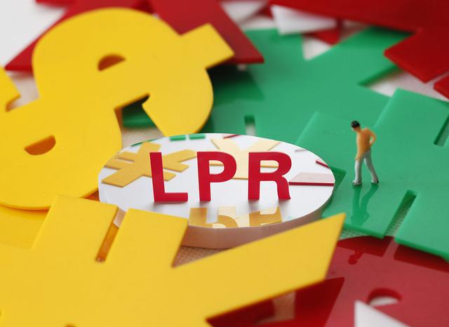 6年前的房贷改LPR 