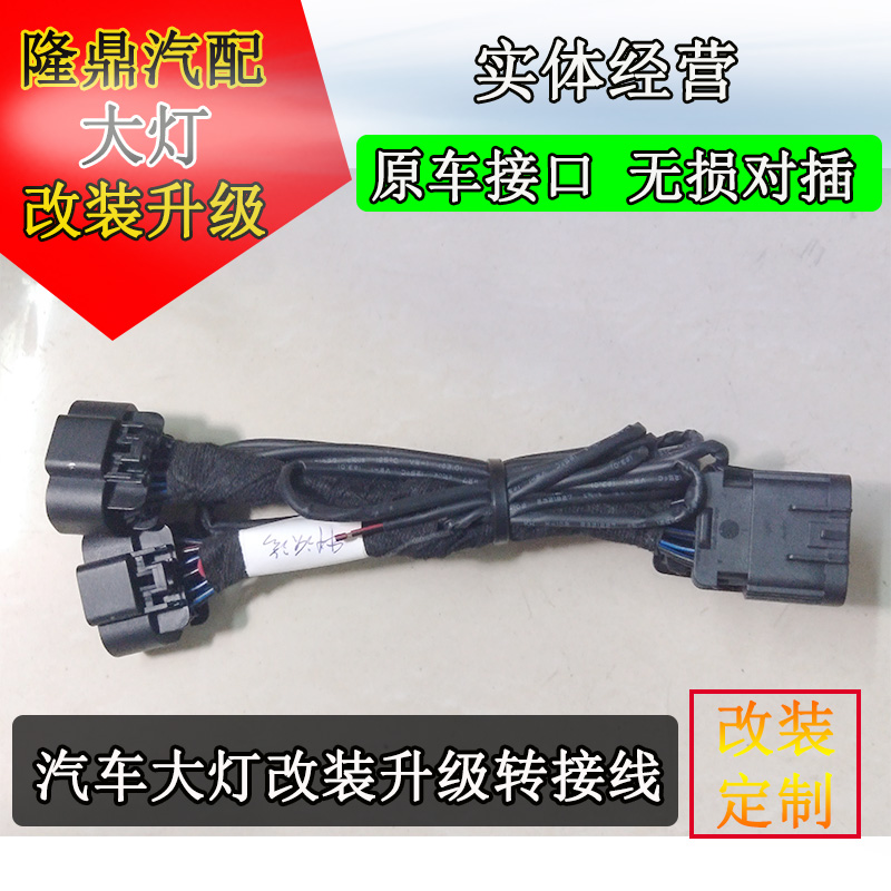 科沃兹前转向灯线怎么安装 科沃兹前转向灯线怎么安装图解