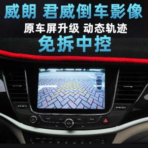 别克倒车影像有开关吗 别克倒车影像有开关吗图片