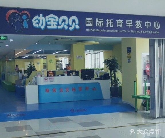济南高新区早教 济南高新区早教中心