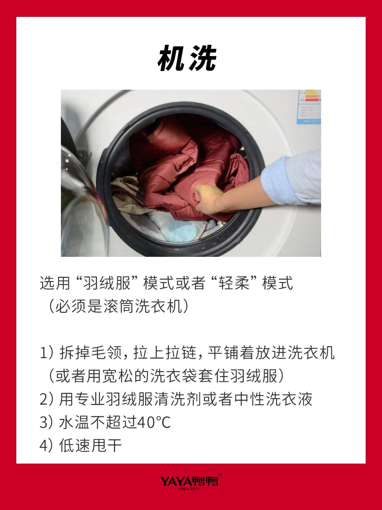 可以用洗衣机洗羽绒服吗 可以用洗衣机洗羽绒服吗视频