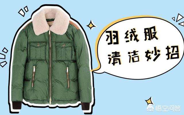 可以用洗衣机洗羽绒服吗 可以用洗衣机洗羽绒服吗视频