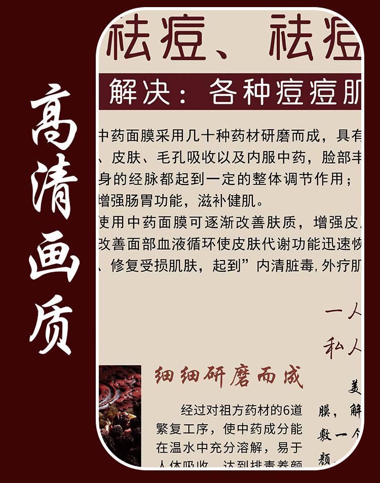 中药面膜宣传语 中药面膜的推广语