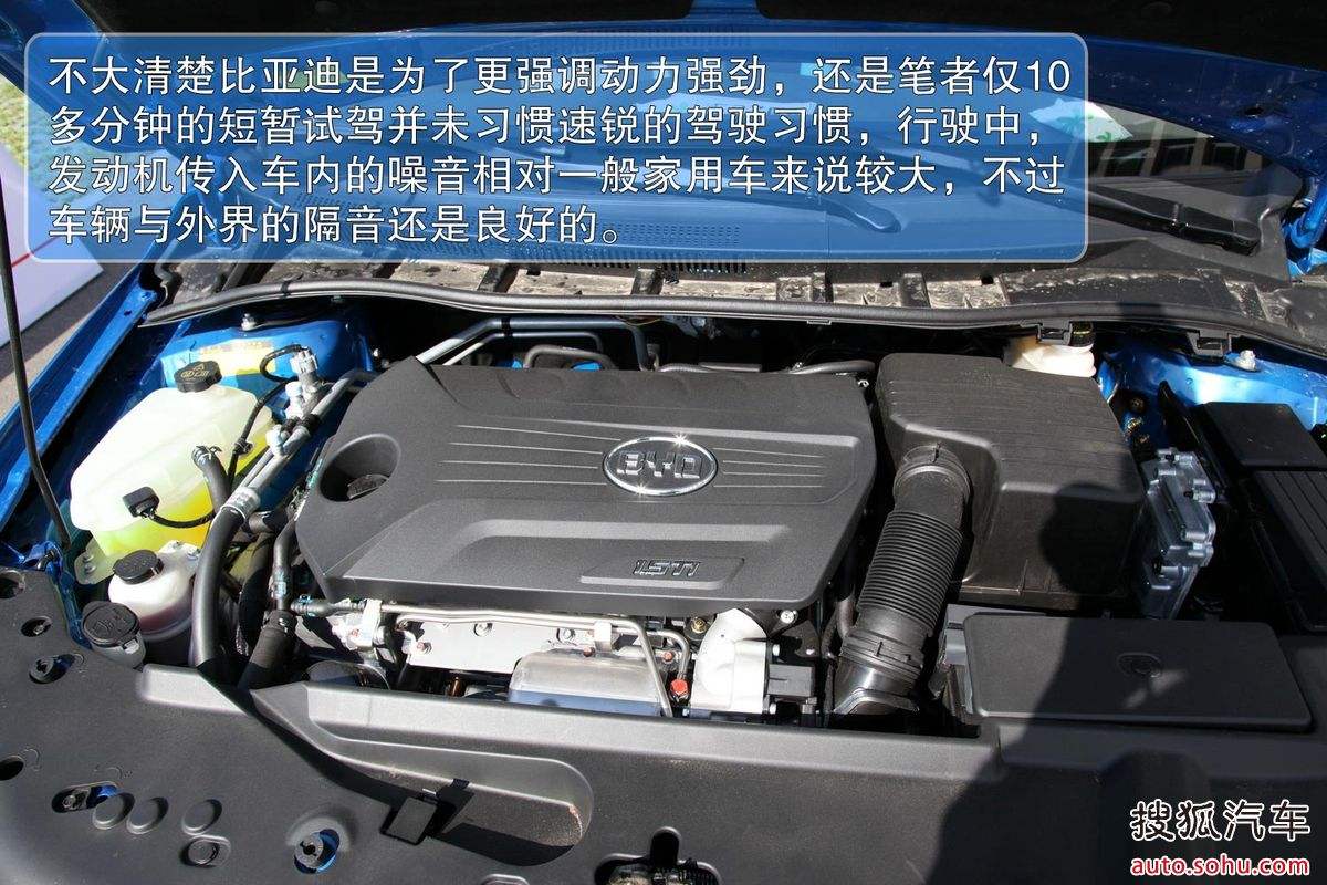 比亚迪速锐尺寸 比亚迪速锐外形尺寸