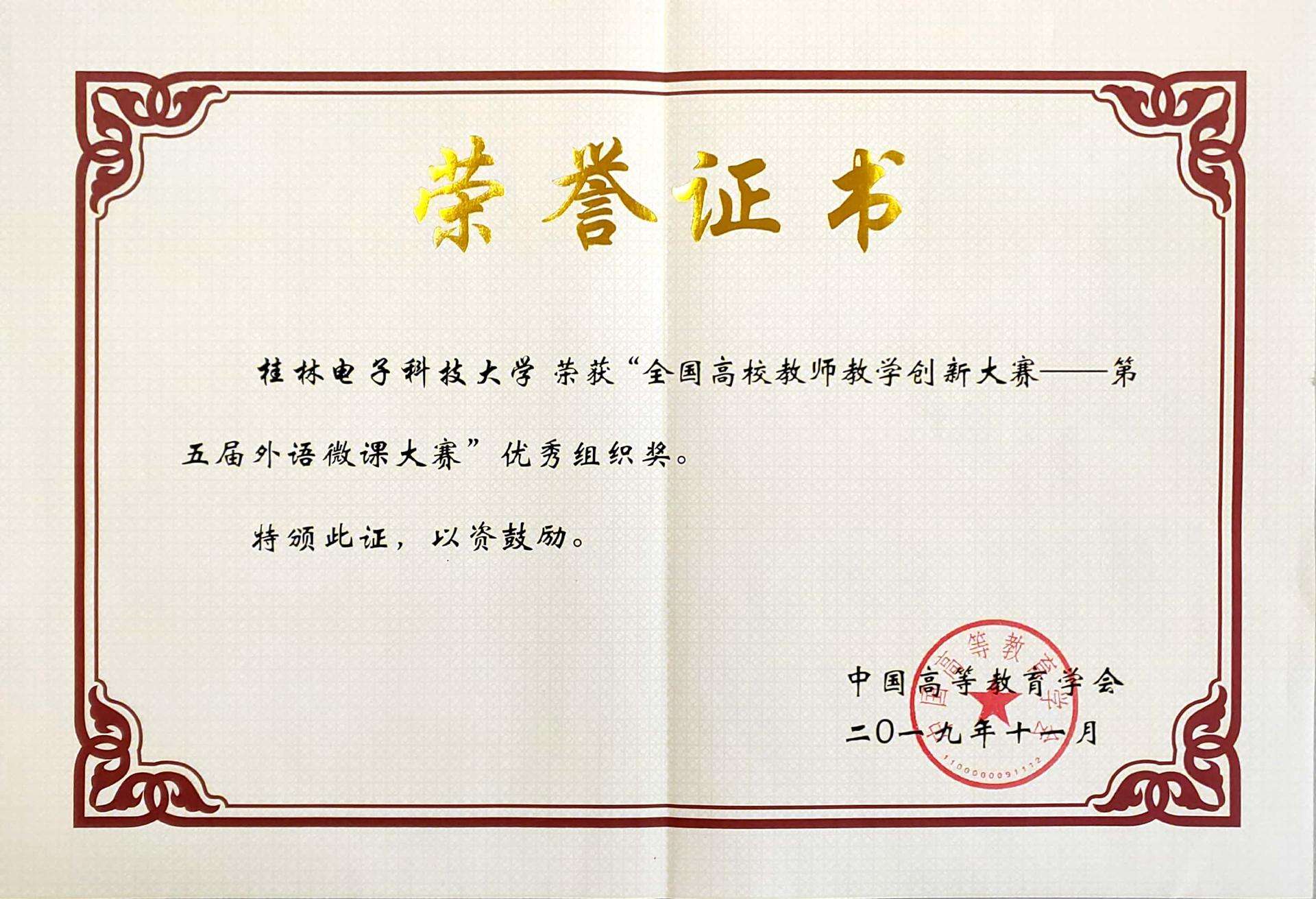 中国外语微课大赛 中国外语微课大赛2021