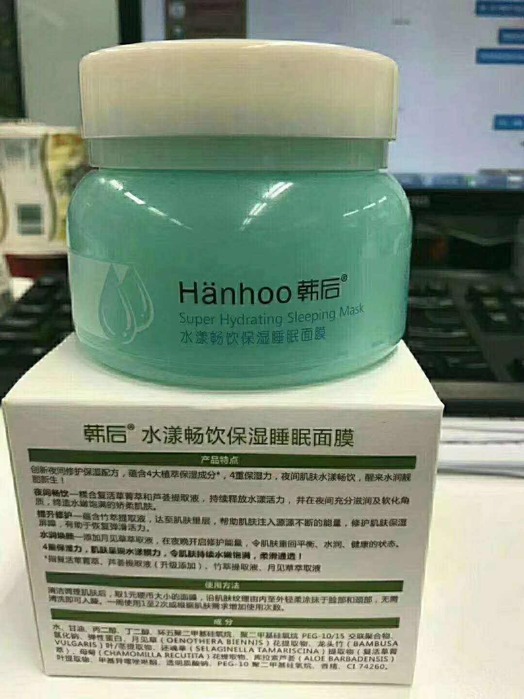 韩后面膜价格 韩后保湿达人面膜多少钱