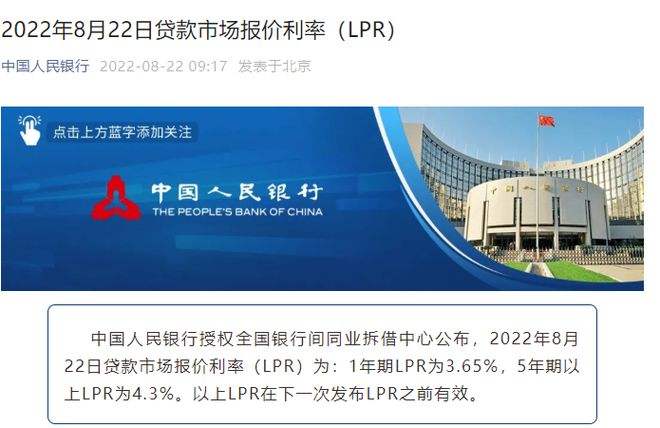 5年期以上lpr加基点 5年期以上lpr含5年吗