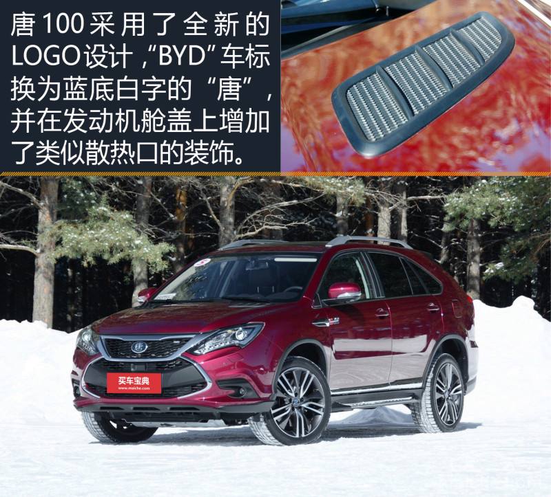 比亚迪唐100参数 比亚迪唐100参数配置