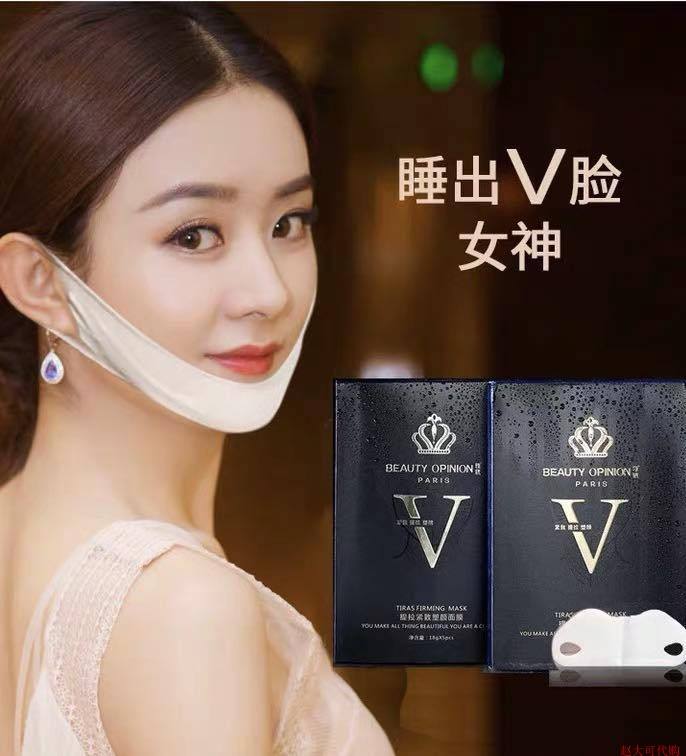 小脸面膜 小脸面膜推荐