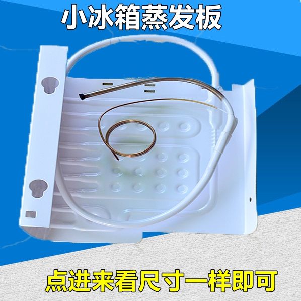 冰箱的蒸发器在哪里 冰箱蒸发器是什么东西