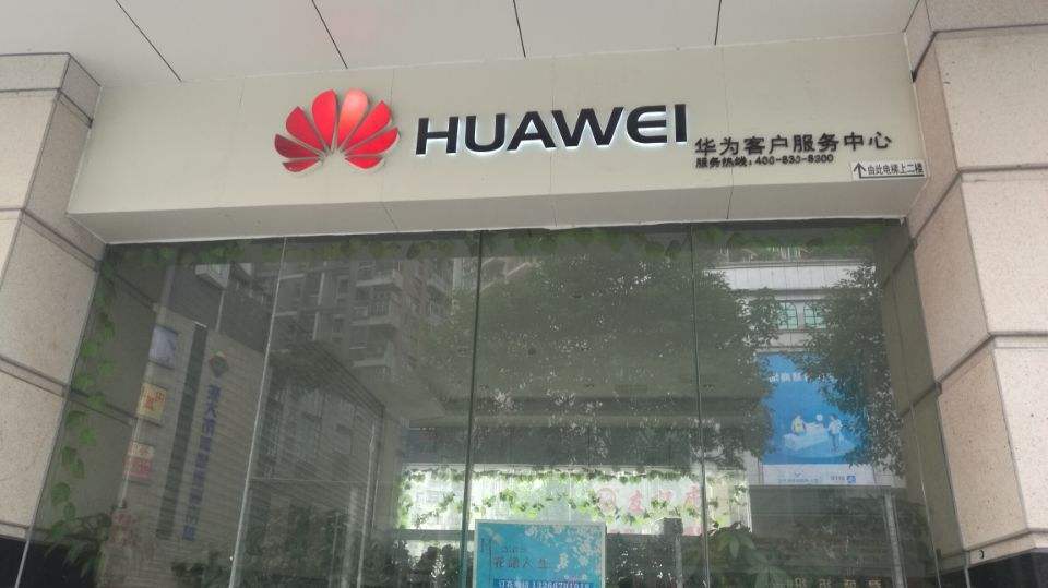 华为淮安售后服务网点 淮安华为售后服务中心地址
