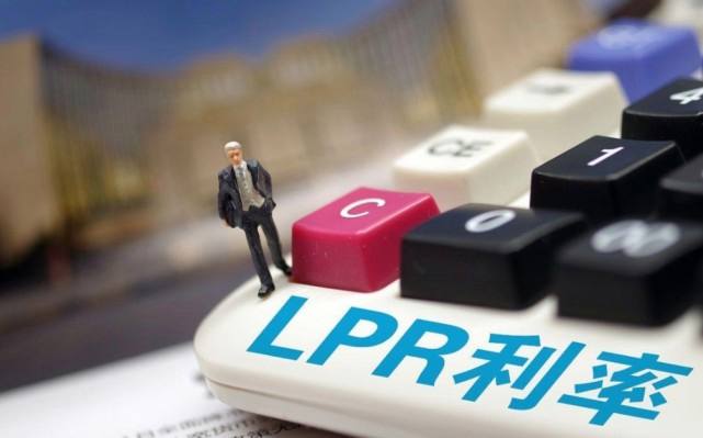 2021买房都是lpr么 2020年以后lpr买房模式是必选吗