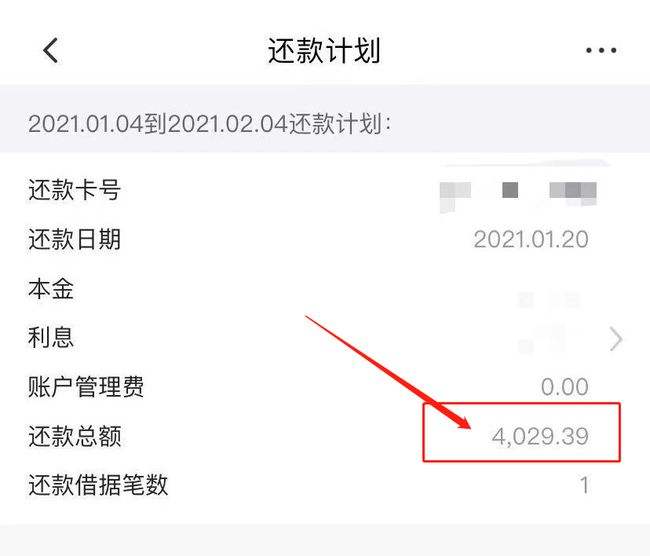 lpr还款额变了两次 贷款更改lpr后多久还款额会变