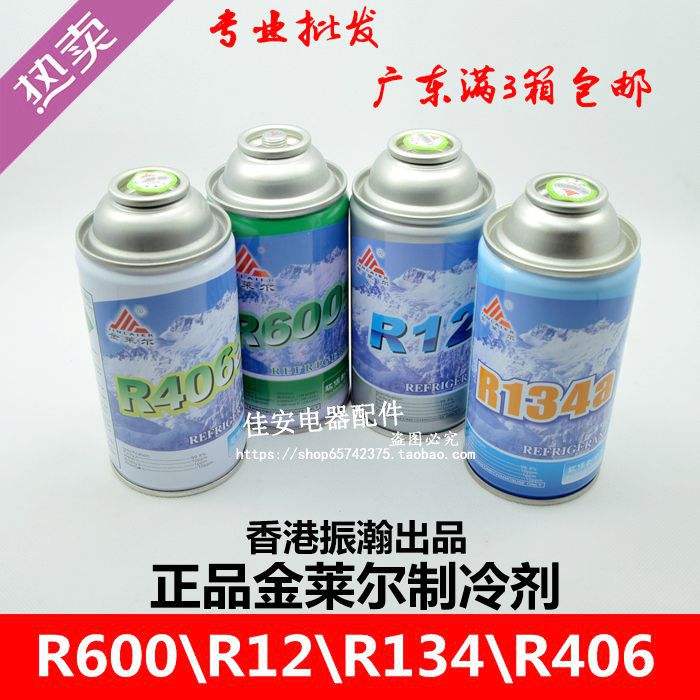 冰箱浮力氧漏了有毒吗 冰箱漏浮力氧开着能爆炸吗