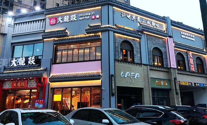 大龙什么火锅 大龙什么火锅好吃
