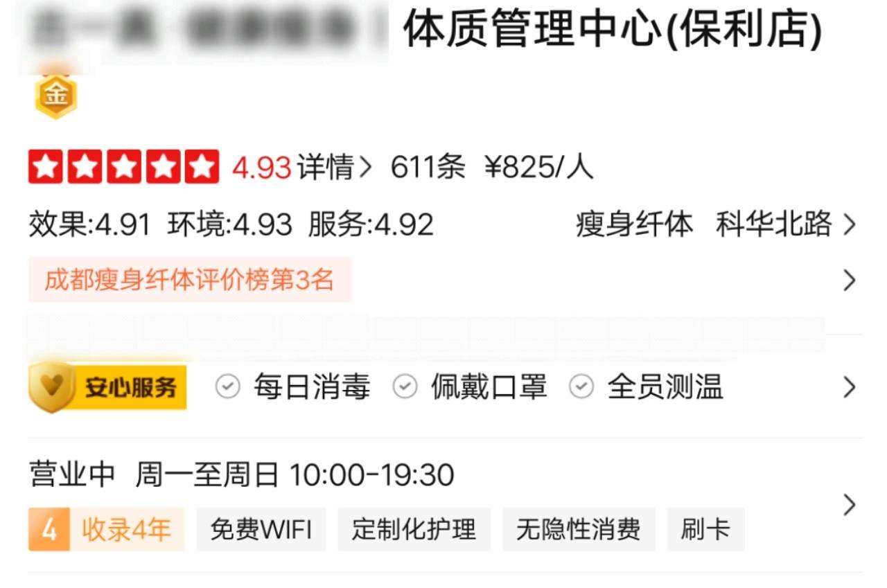 大众点评商家收费标准 大众点评收费标准2020收取商家多少费用