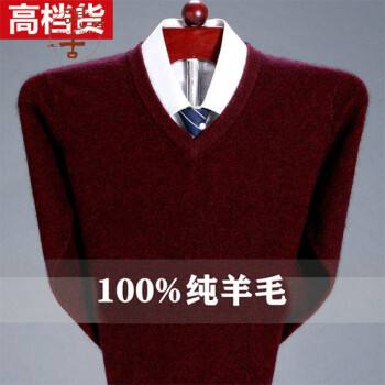 鸡心领羊毛衫价格 鸡心领女装羊绒毛衣