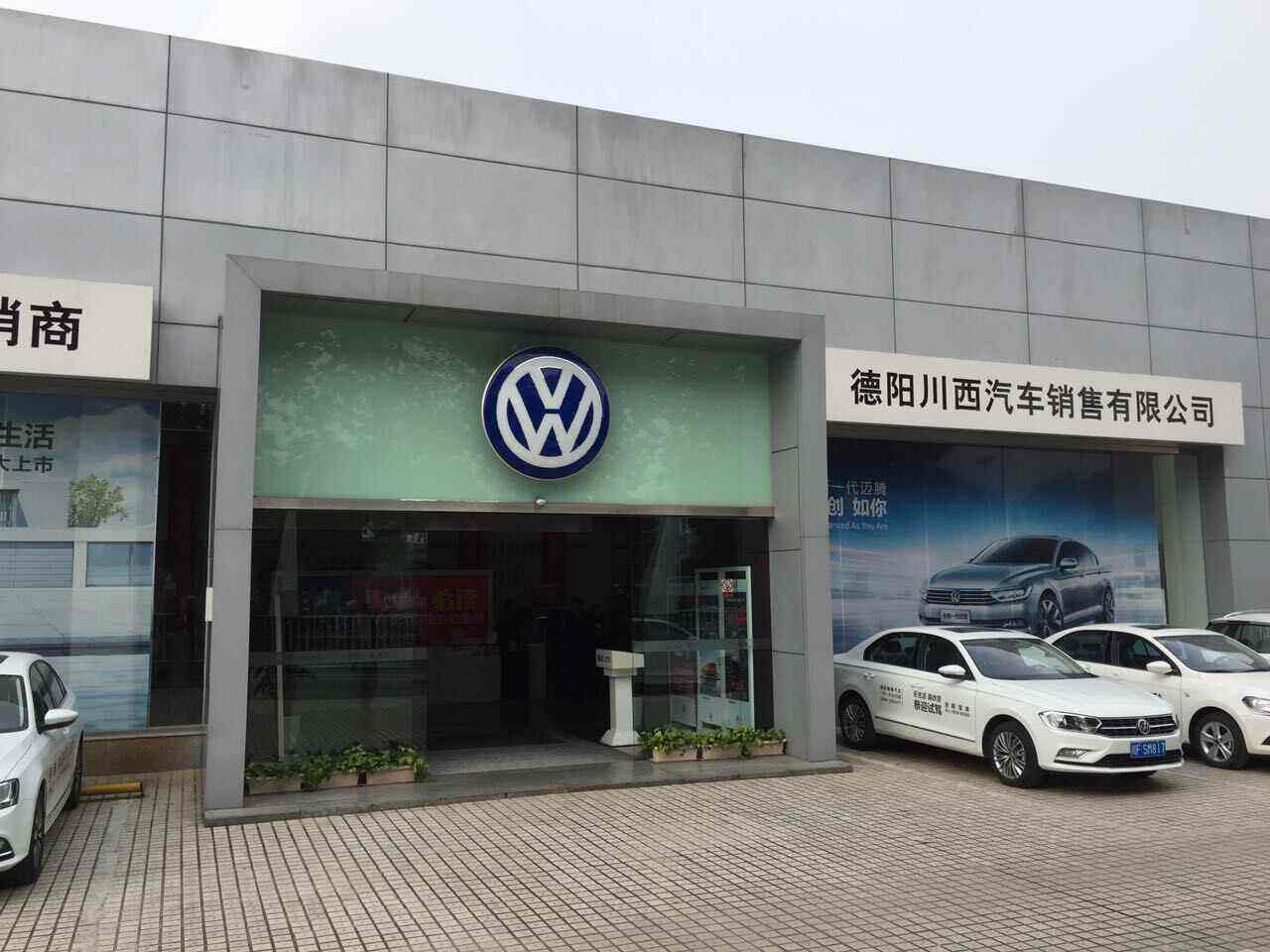 滕州一汽大众4s店电话 滕州上汽大众4s店电话号码