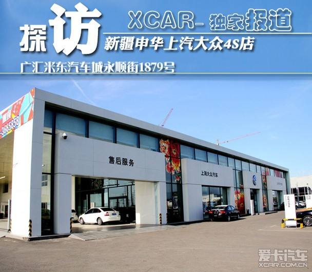 齐齐哈尔市大众4s店 齐齐哈尔市大众4s店维修保养