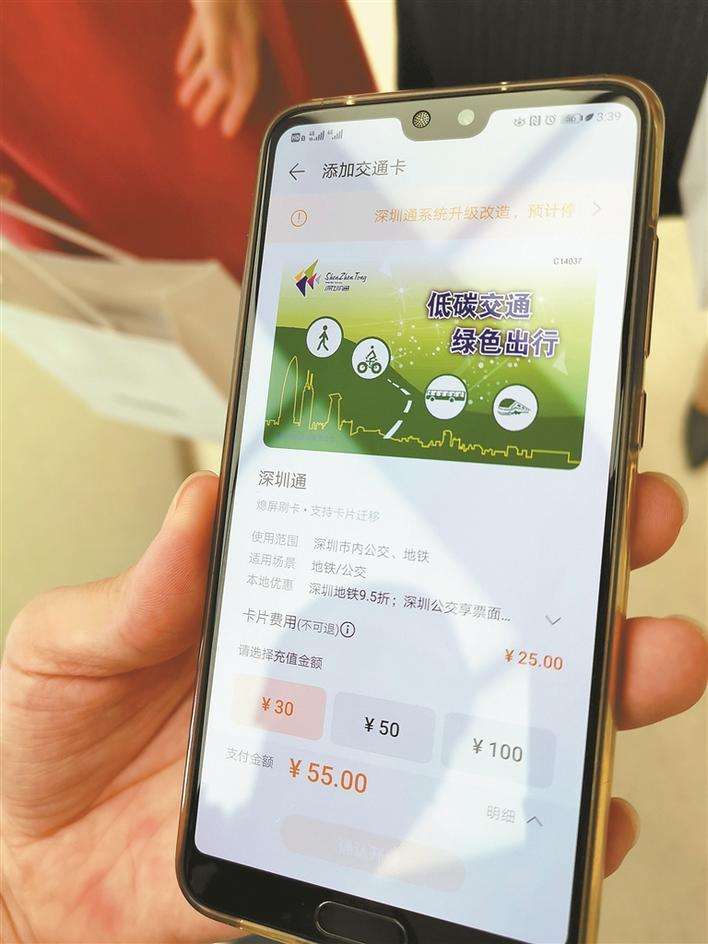 华为钱包深圳通 华为钱包深圳通发票