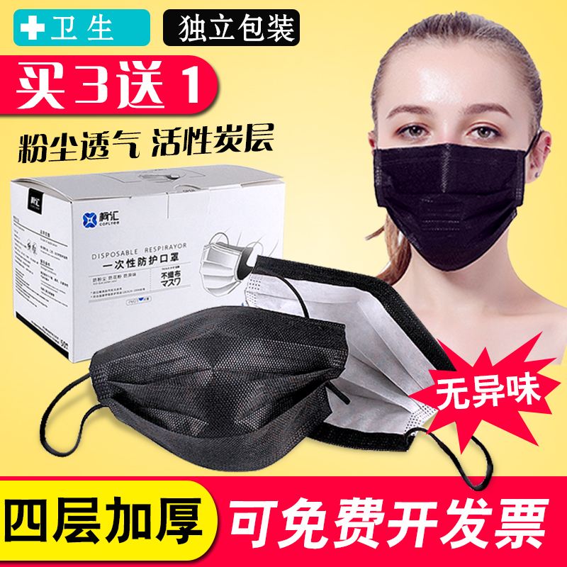 竹炭口罩 竹炭口罩正反面
