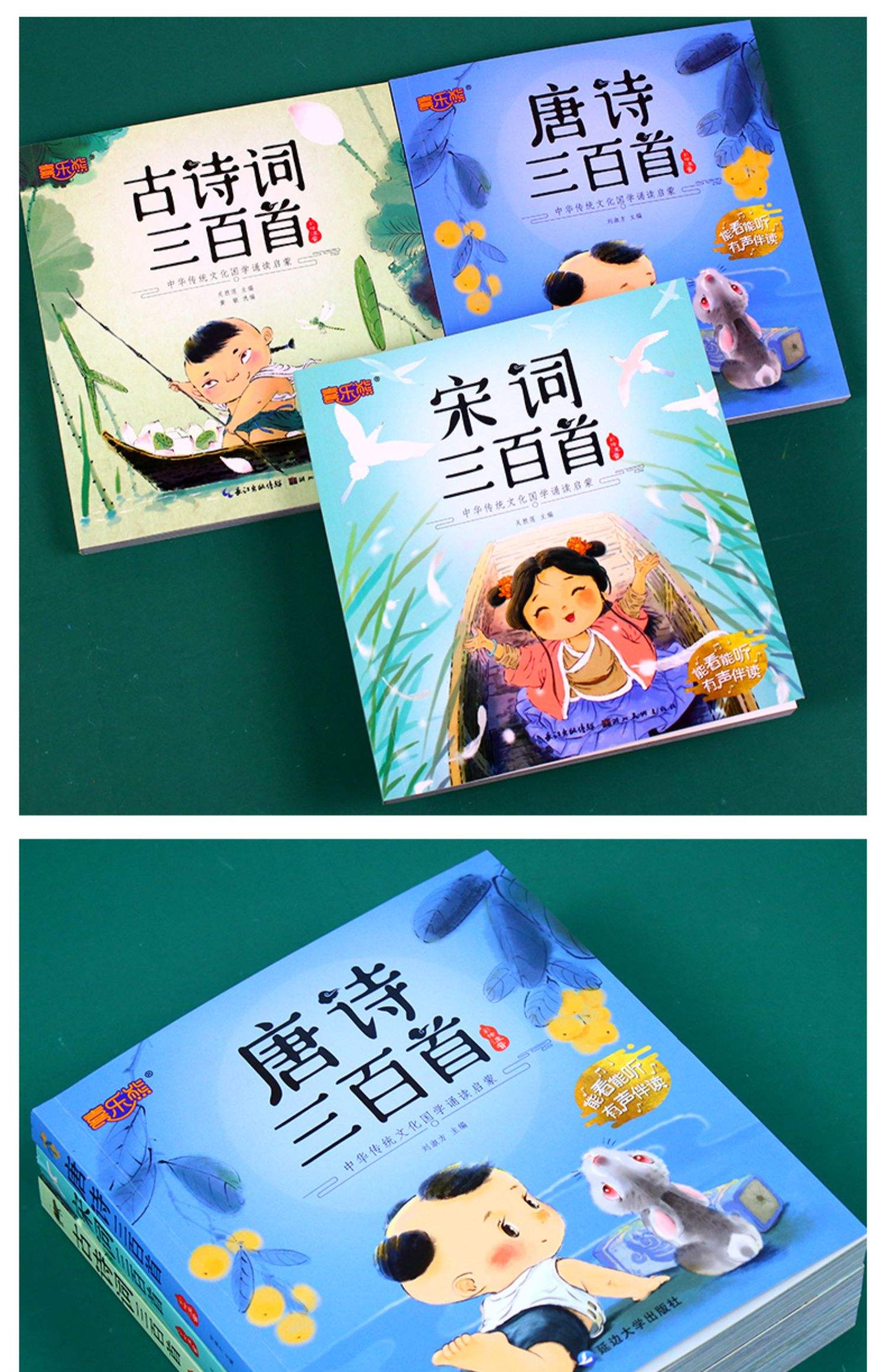 唐诗三百首幼儿早教软件 唐诗三百首幼儿早教古诗下载