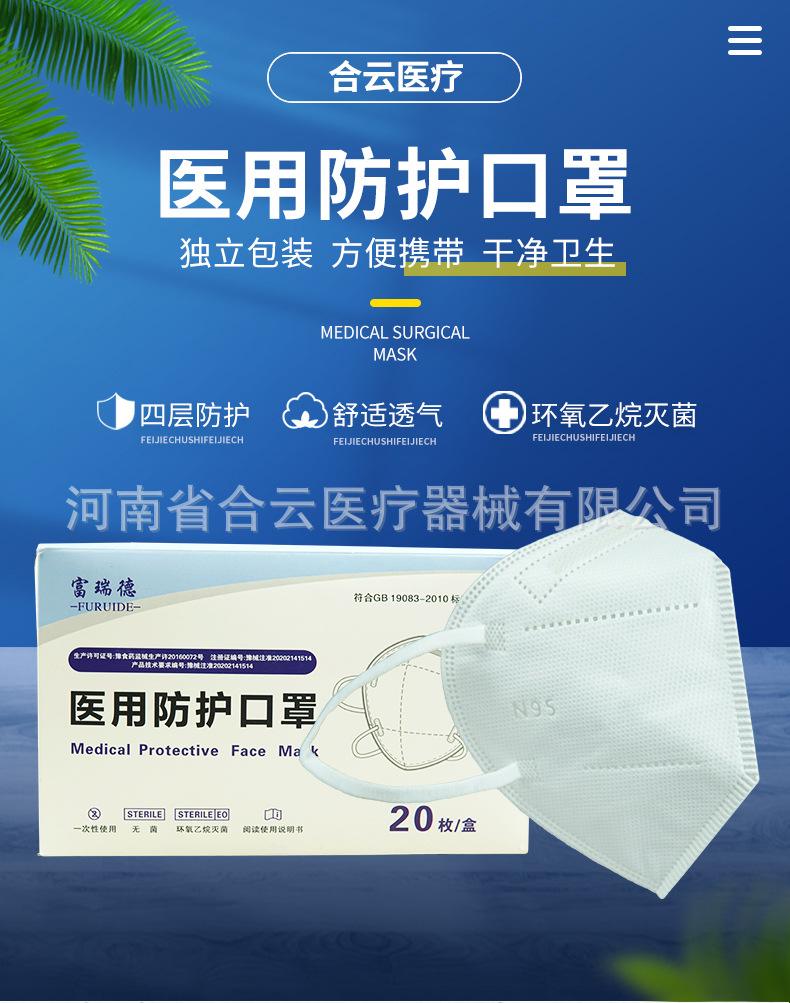 医用防护口罩的效能持续多久 医用防护口罩的效能持续应用多久