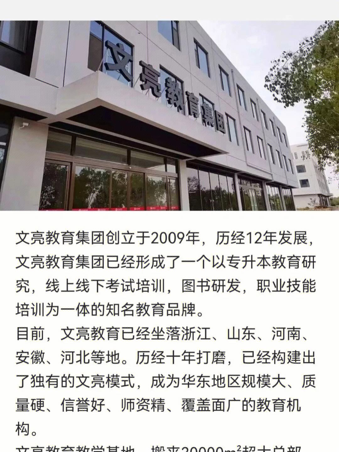 文亮网课 文亮网课每年都是一样的吗
