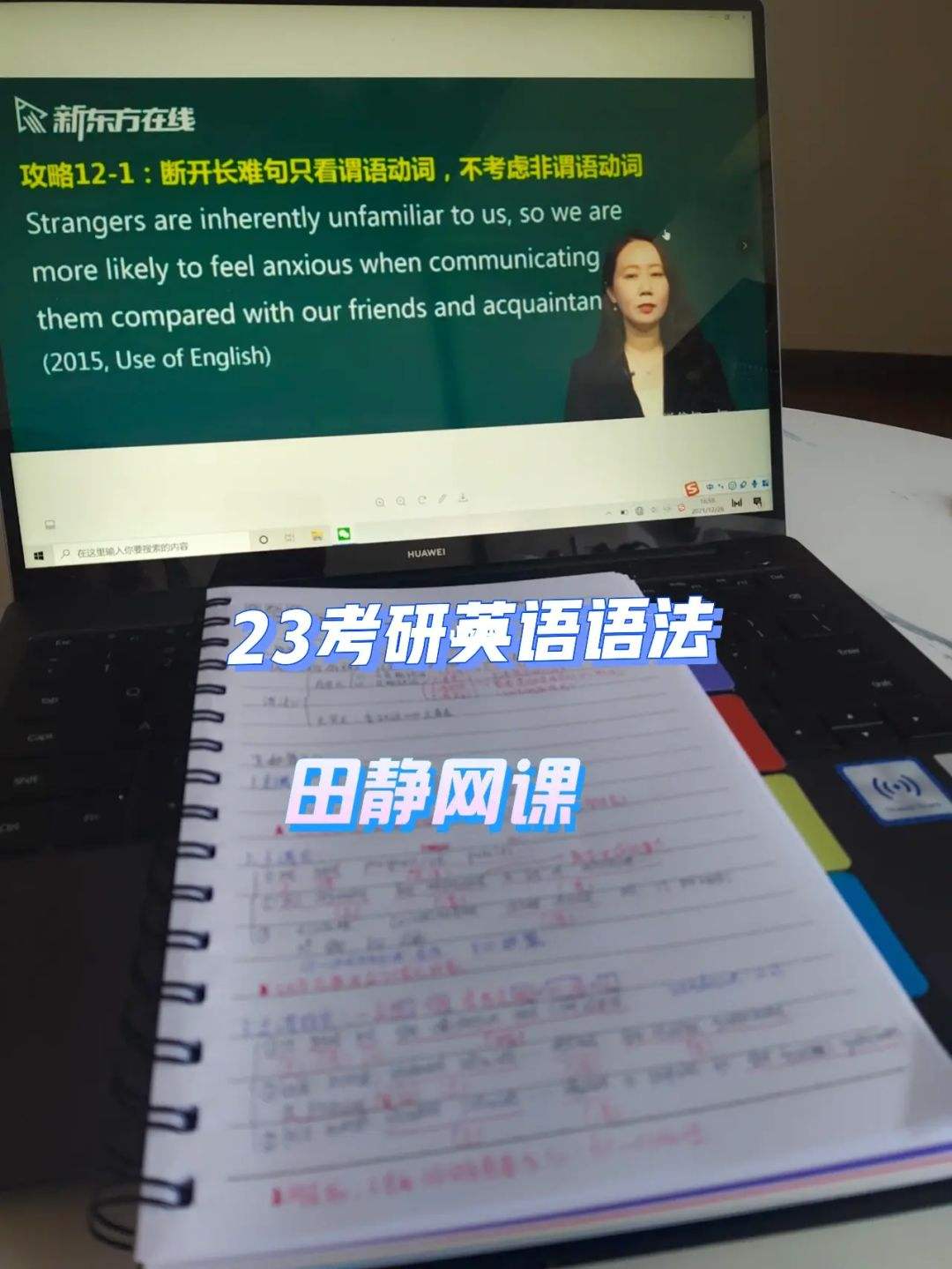 网课考研 网课考研机构