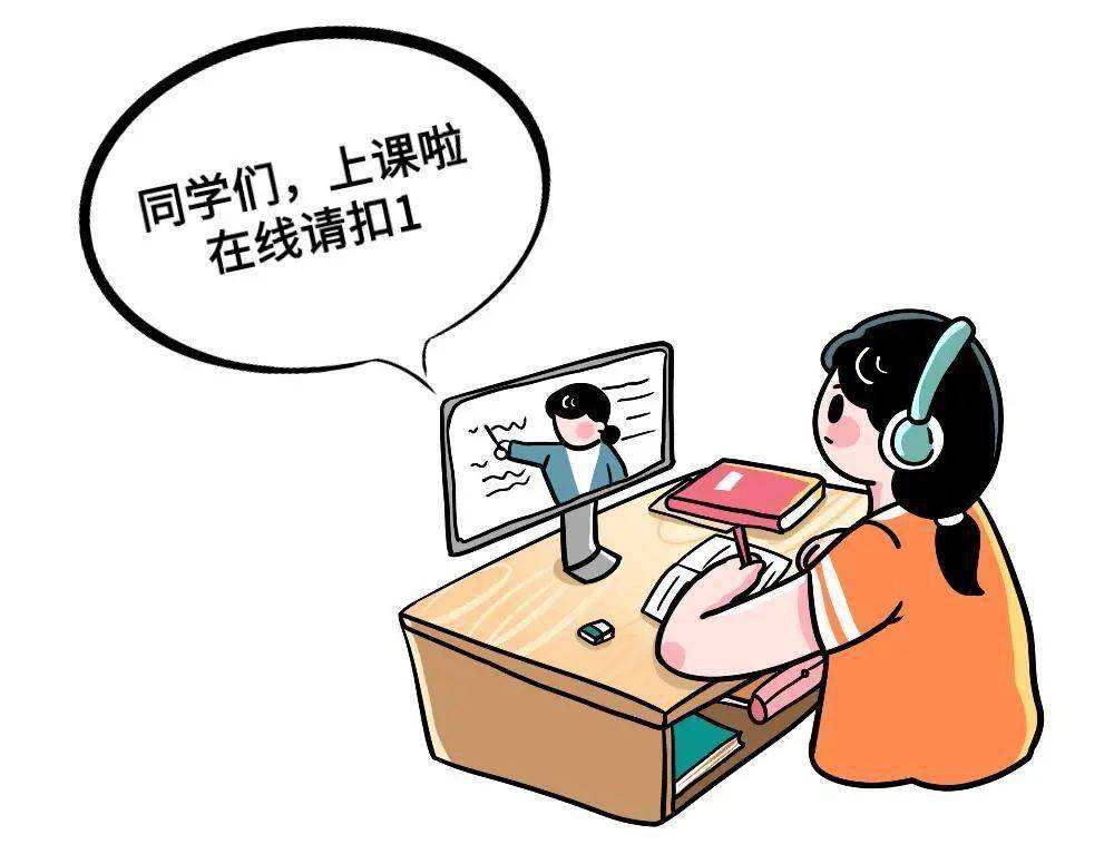 看网课 看网课第三视角照片