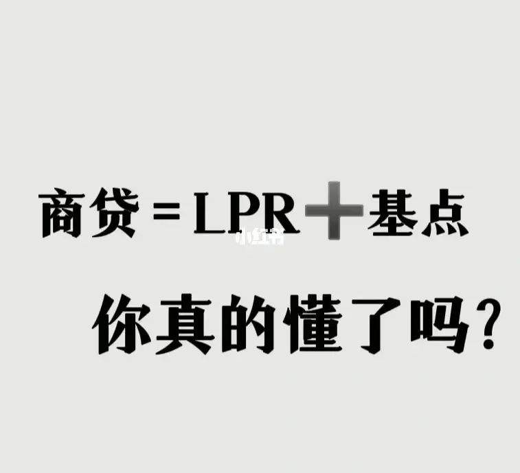 招商银行商贷lpr 招商银行商贷转公积金贷款条件