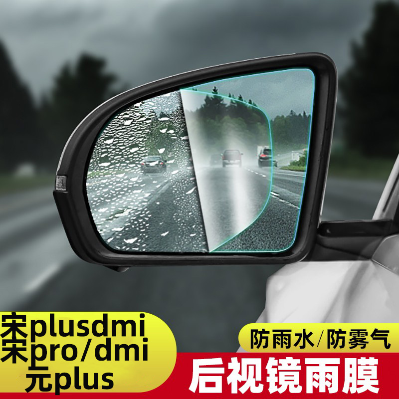 比亚迪宋后视镜加热 比亚迪宋后视镜加热功能怎么打开