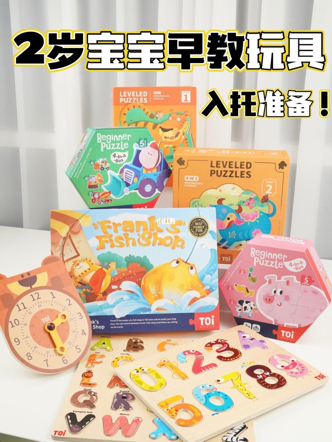 两岁早教 两岁早教班学什么
