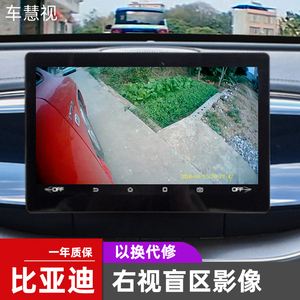 比亚迪s6倒车影像 比亚迪s6倒车影像有时候好有时候不好