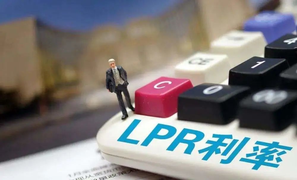 标准利率与lpr 国家标准利率是多少