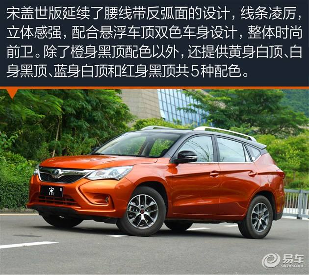 比亚迪宋长宽高 比亚迪宋长多少米
