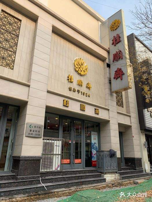 天津市大众点评网 天津市大众点评网地址
