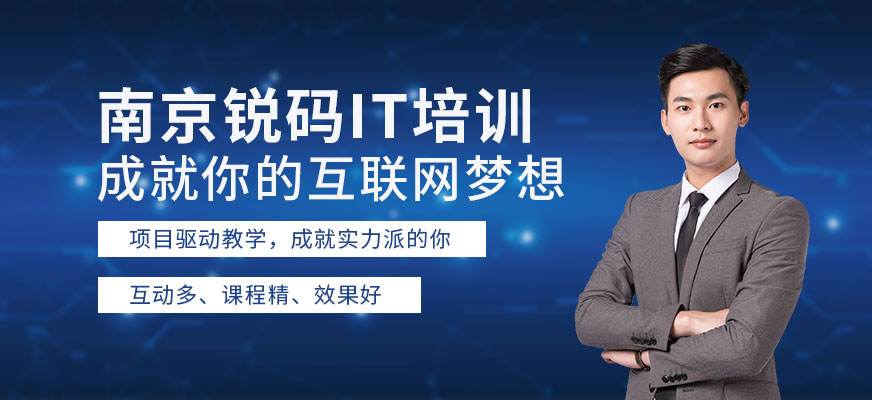 专业it培训学校哪里好 专业it培训学校哪里好点