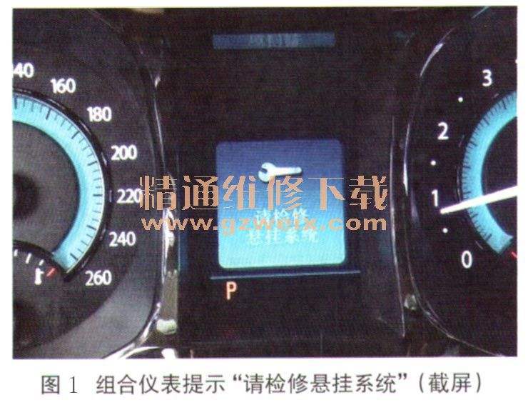 别克君越悬挂系统故障 别克君越悬挂系统故障怎么办