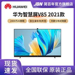 华为电视 华为电视机质量怎么样
