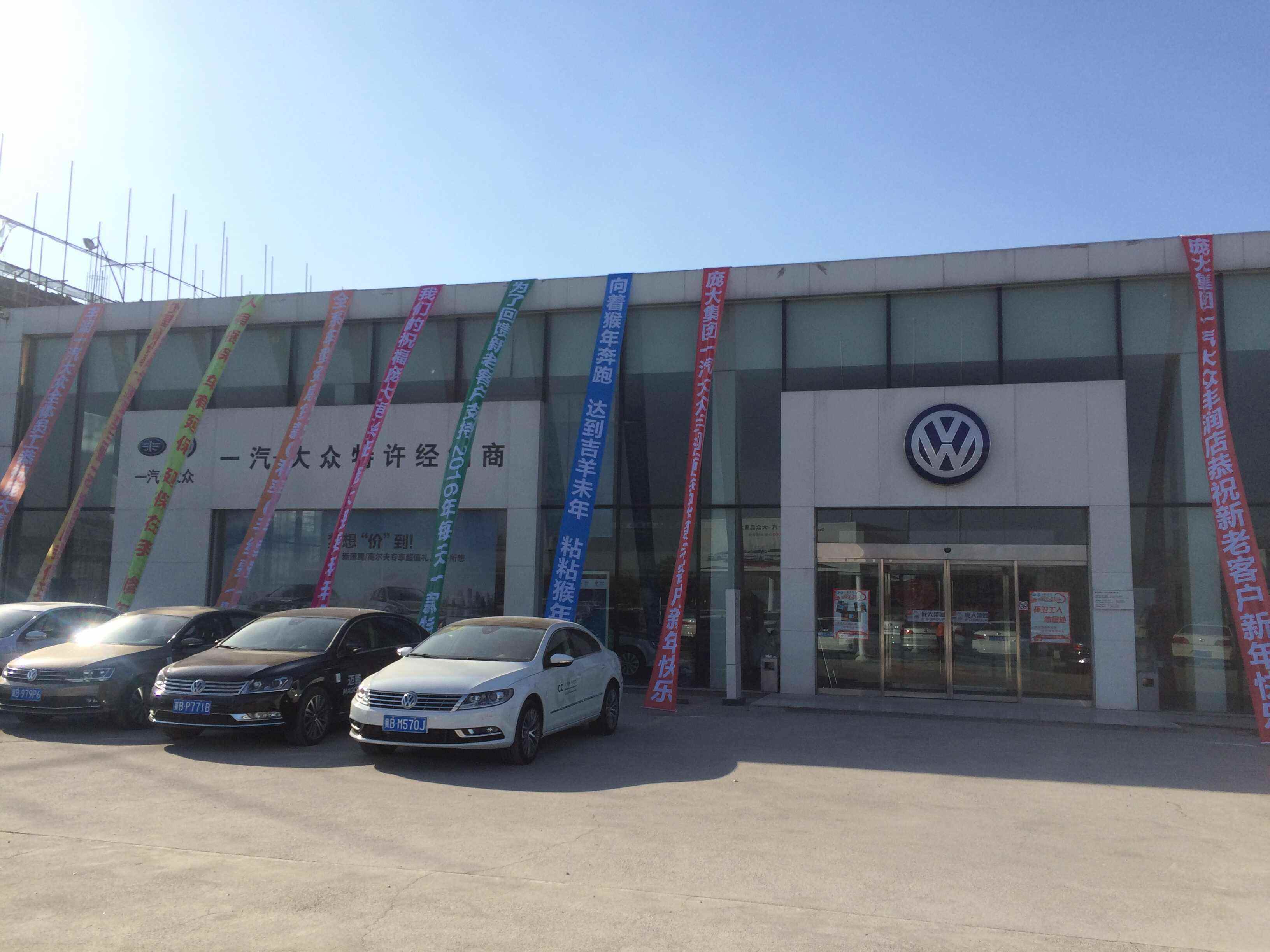 佛山大众4s店 佛山大众4s店保养电话号码