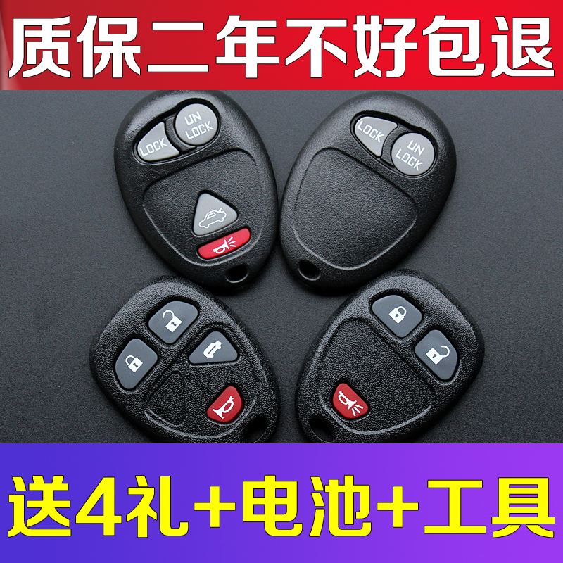别克车钥匙电池型号 别克车钥匙电池型号gl8