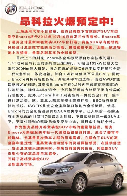 潍坊瑞通别克4s店 潍坊瑞通别克4s店