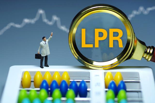 lpr大幅下降 lpr会大幅度上涨吗