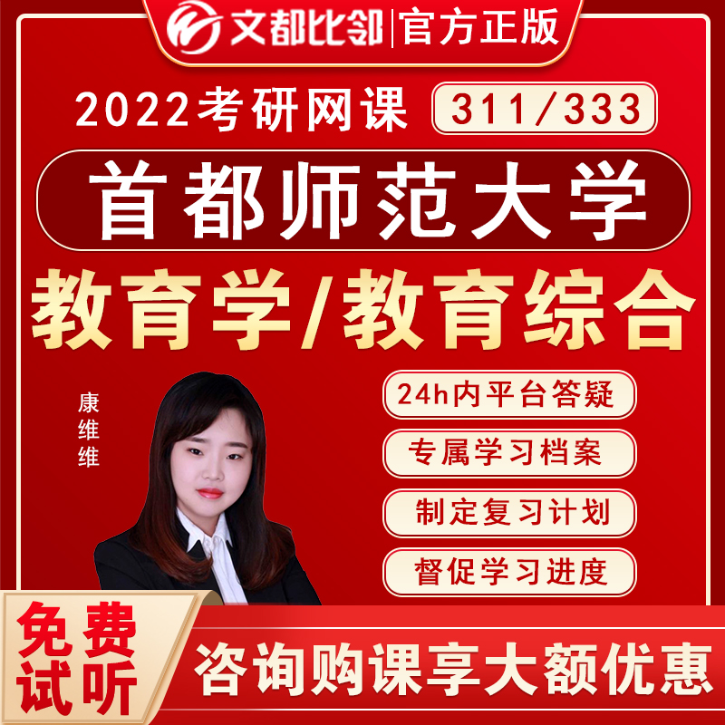 会计学硕网课 会计学硕网课推荐